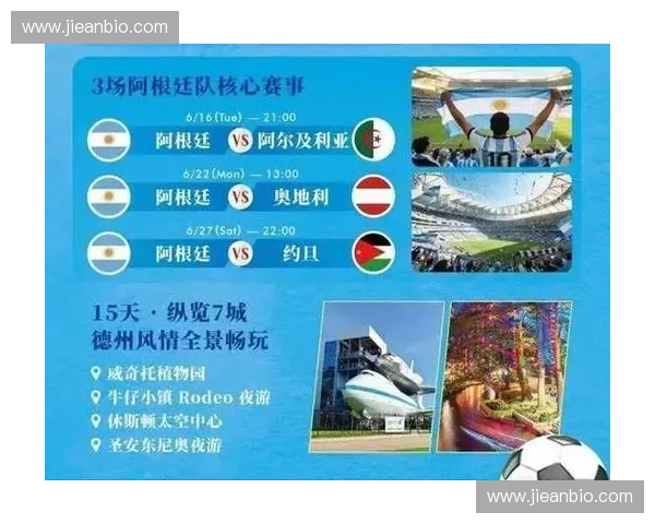2026世界杯全程高清直播平台推荐与观赛指南